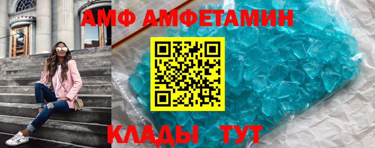 АМФЕТАМИН Premium Кизляр