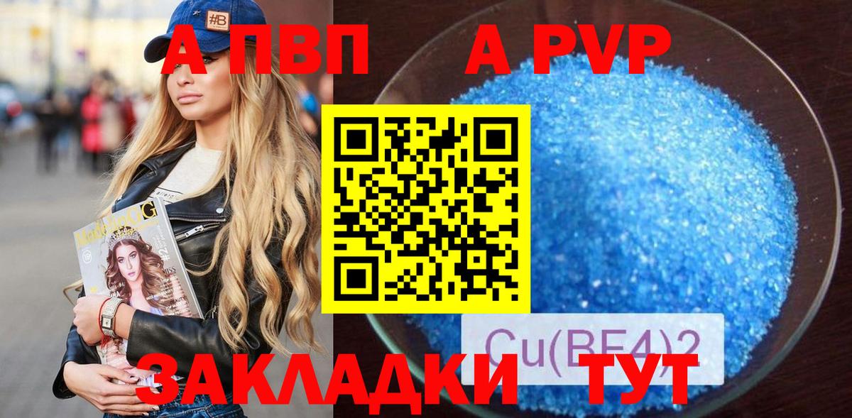 Alpha PVP СК КРИС Кизляр