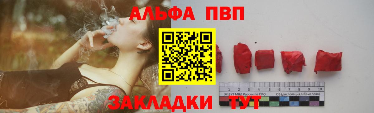 А ПВП Соль  APVP кристаллы  Кизляр  Вход с VPN  А ПВП Соль 