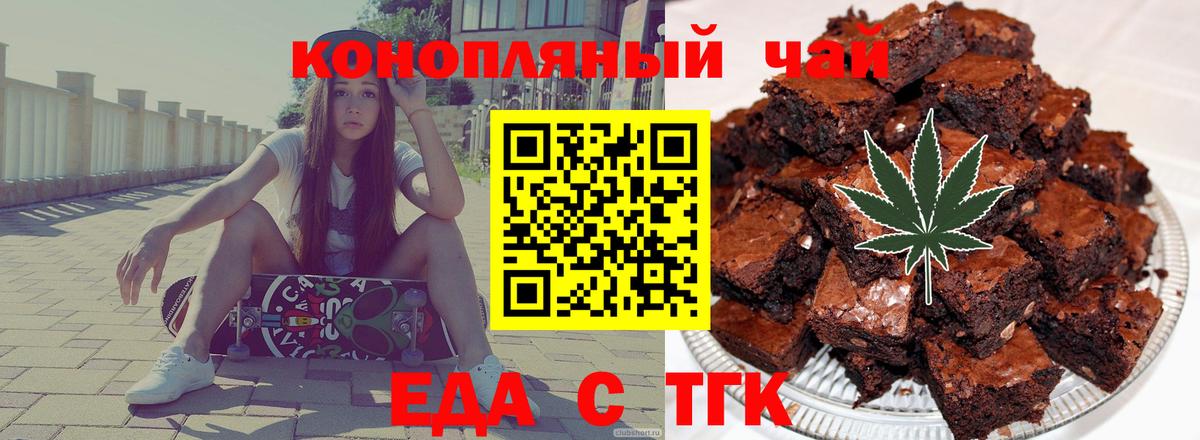 Кизляр  Еда ТГК марихуана  Вход с VPN 