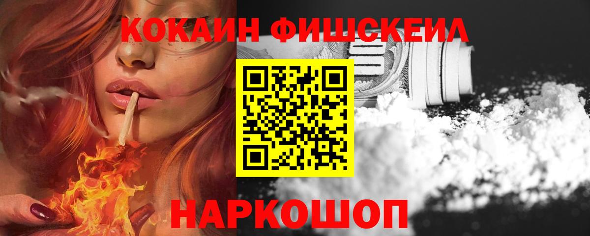 Cocaine 99% Кизляр