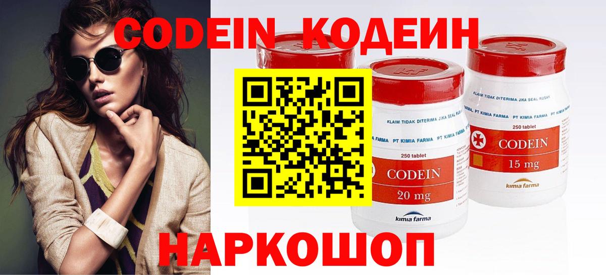 Кодеиновый сироп Lean Purple Drank  где продают наркотики  Кизляр  Вход с VPN 