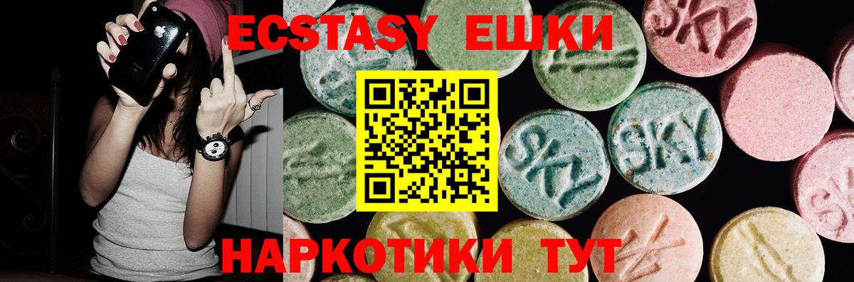 ЭКСТАЗИ TESLA  Экстази 300 mg  ЭКСТАЗИ  Вход с VPN  Кизляр 
