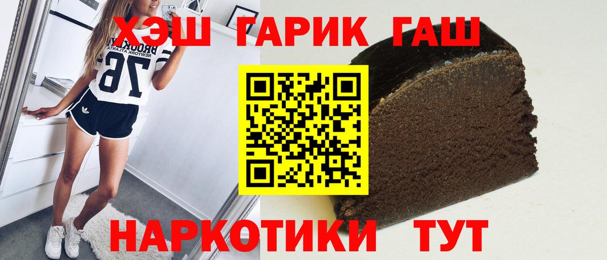 Кизляр  ГАШИШ  Вход с VPN  ГАШ AMNESIA HAZE 