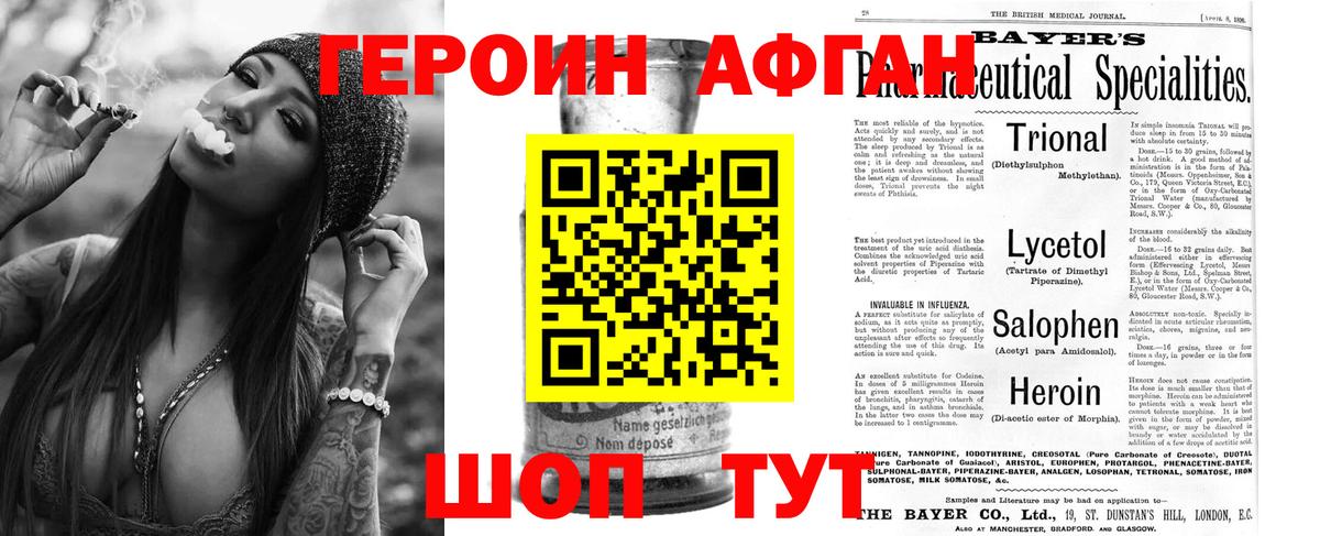 Кизляр  ГЕРОИН Heroin  Вход с VPN 