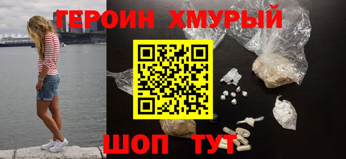 ГЕРОИН Афган Кизляр