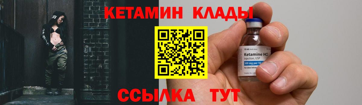 Кизляр  Кетамин ketamine  Вход с VPN 
