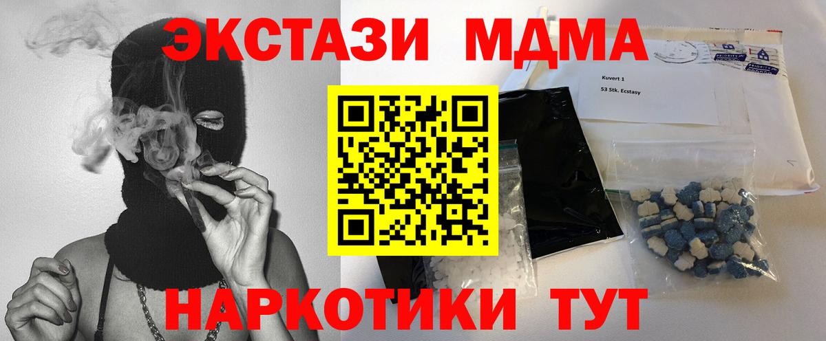 МДМА молли Кизляр