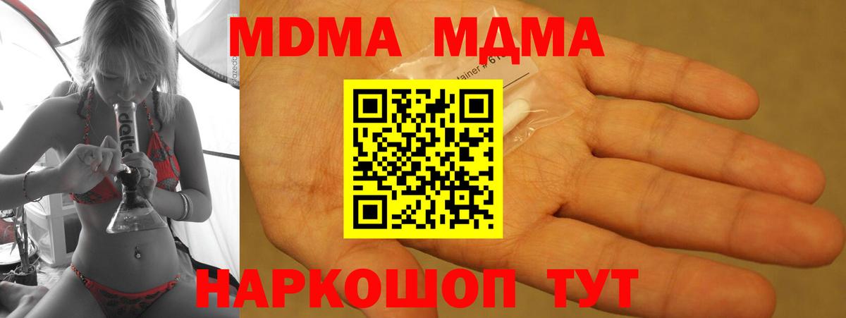 MDMA VHQ  Вход с VPN  MDMA  МДМА crystal  Кизляр 