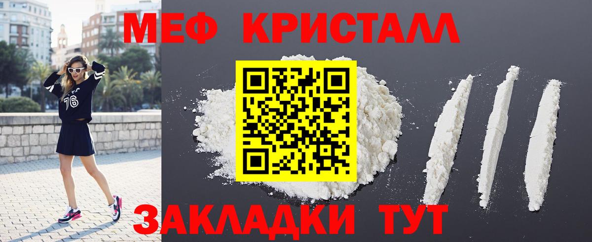 Меф mephedrone  продажа наркотиков  Мефедрон  ОМГ ОМГ ТОР  Вход с VPN  Кизляр 