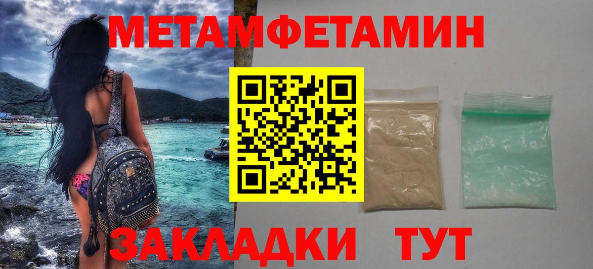 Метамфетамин мет Кизляр