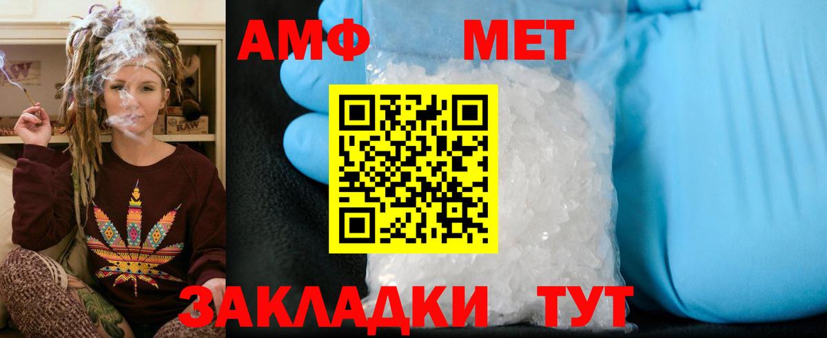 Кизляр  МЕТАМФЕТАМИН мет  Первитин  Вход с VPN 