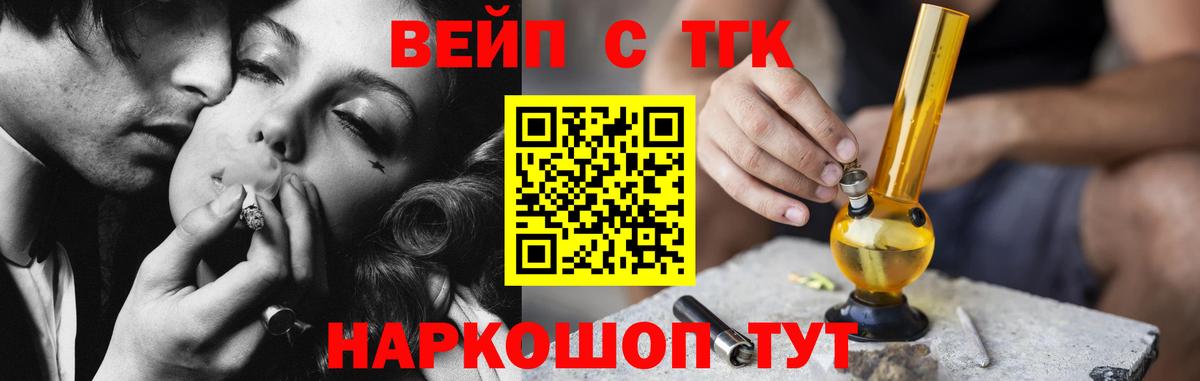 ТГК жижа Кизляр